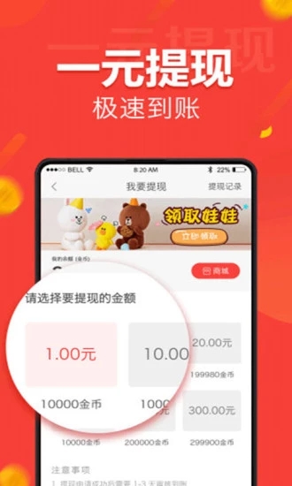 人人快报免费版app下载_人人快报APP下载