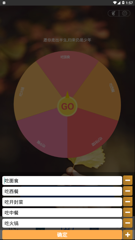 选择转盘手机客户端_选择转盘安卓App