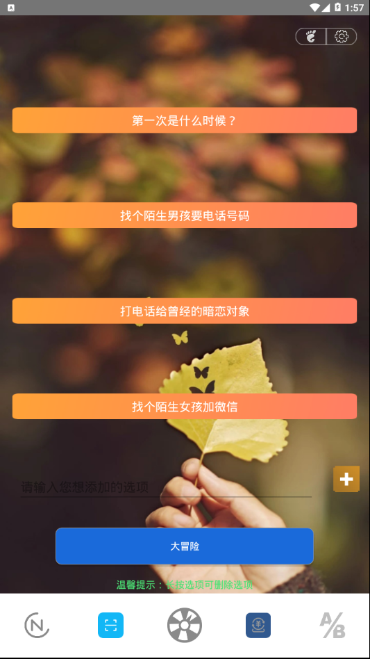 选择转盘手机客户端_选择转盘安卓App