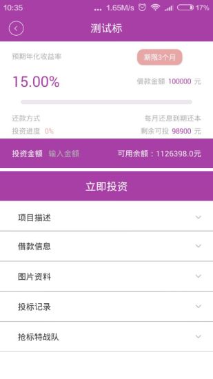 冠腾贷纯净版下载_冠腾贷app最新官方版下载