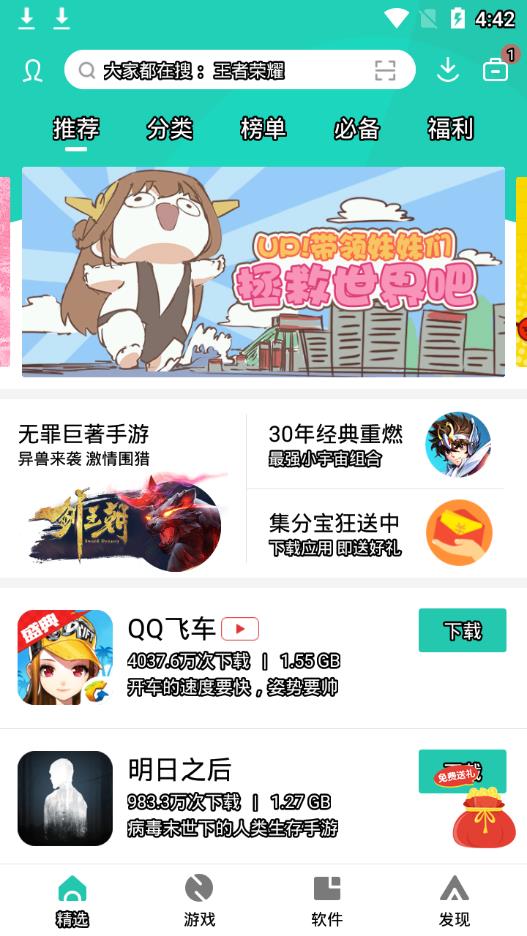 pp助手5.0版本手机版下载_pp助手5.0版本纯净版下载