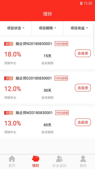 融乐贷官方免费下载_融乐贷下载手机版