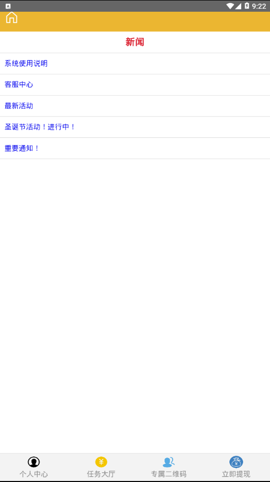 八八传媒安卓版_八八传媒正版手机版