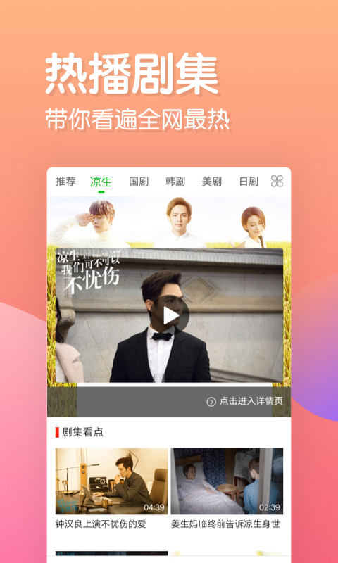 乐看追剧2025最新下载_乐看追剧APP下载安装