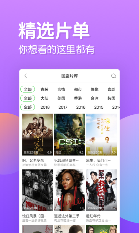 乐看追剧2025最新下载_乐看追剧APP下载安装