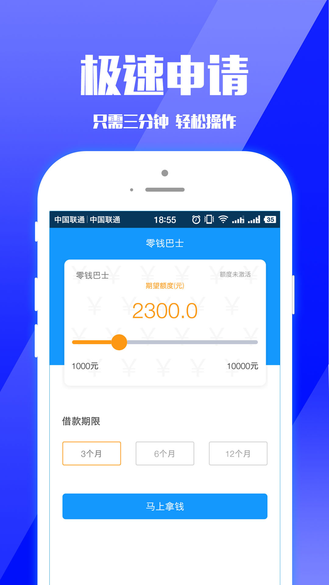 零钱巴士新版手机端_零钱巴士正版手机版