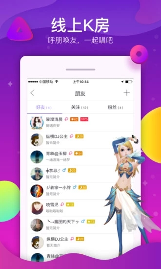 酷狗KTV最新版本下载_酷狗KTV官方下载