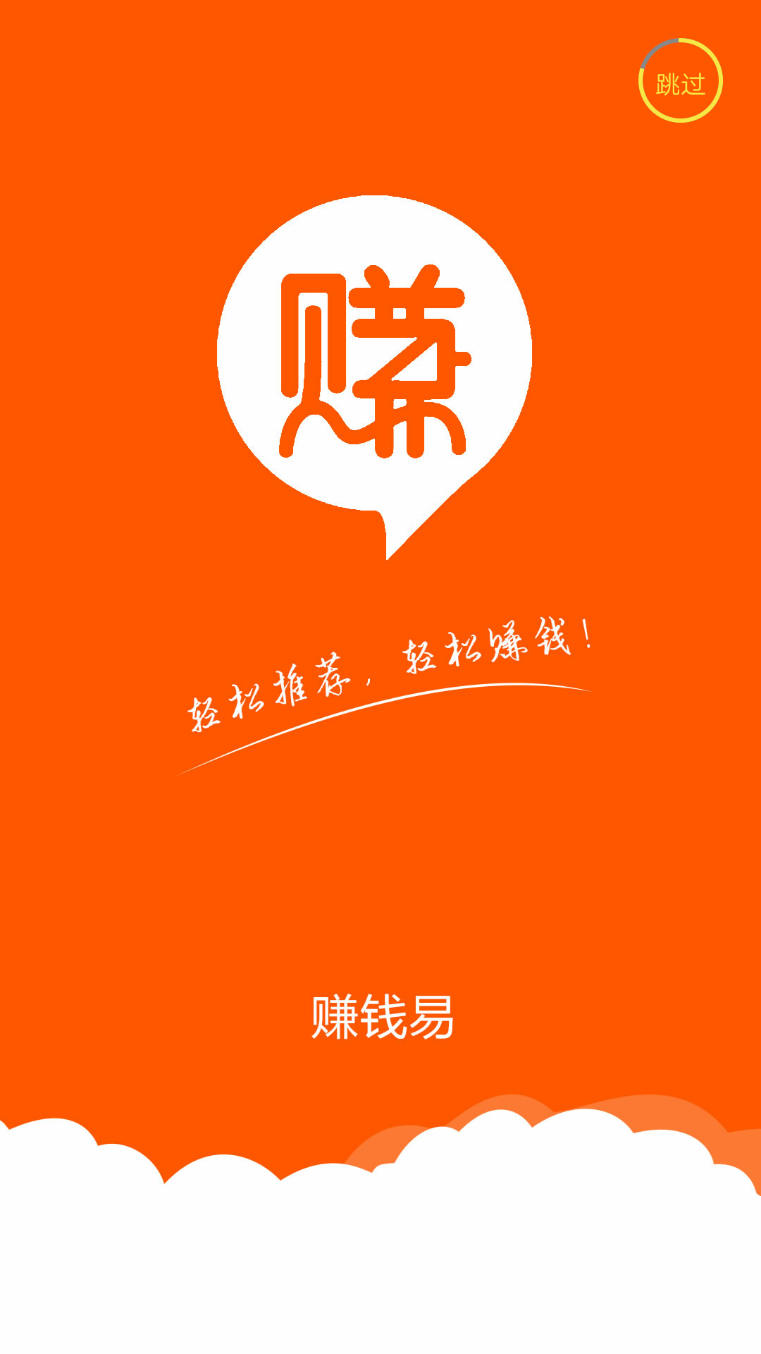 赚钱易安卓版下载_赚钱易2025最新版免费下载