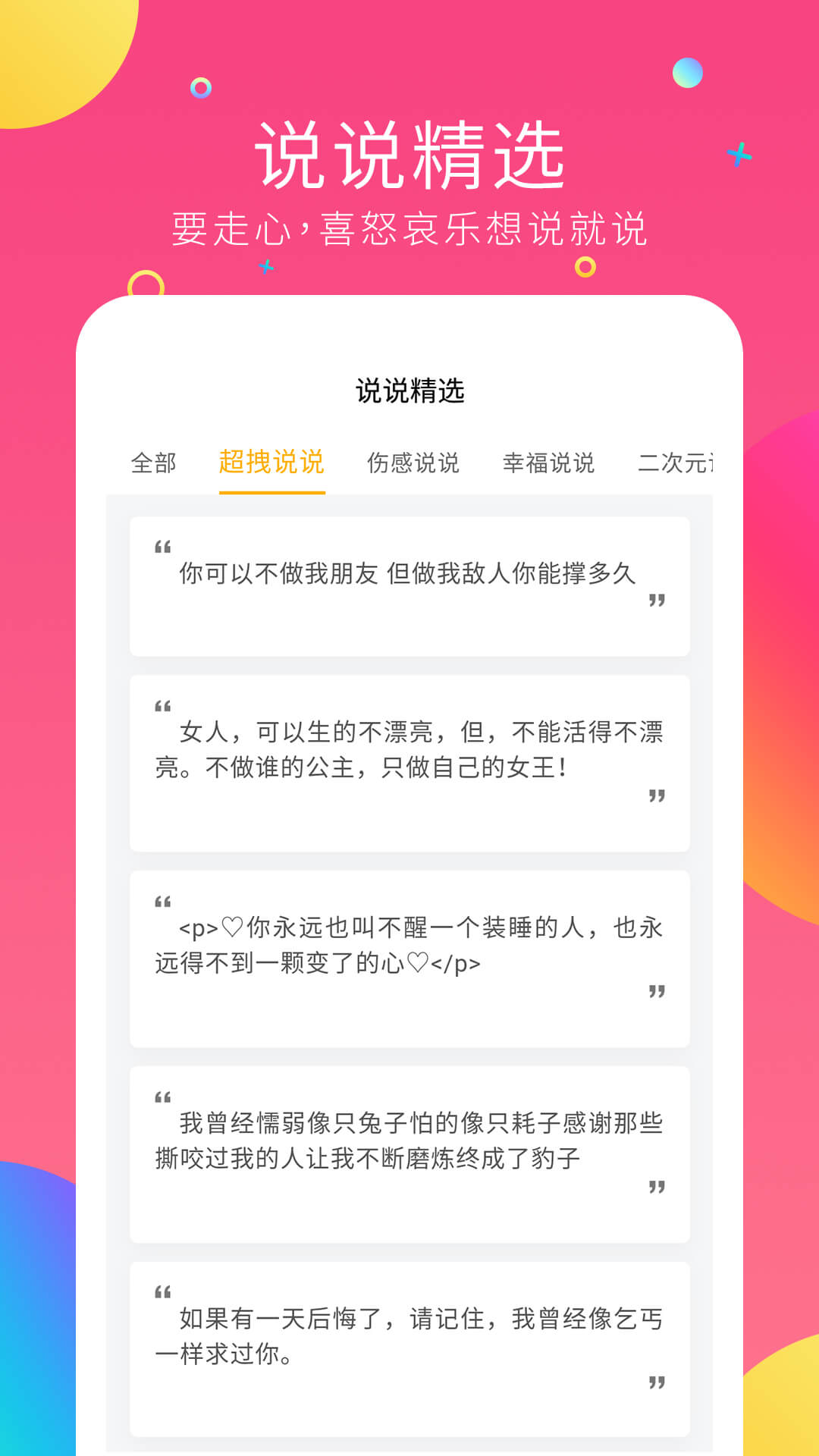 空间人气美化官方版下载_空间人气美化官方免费下载