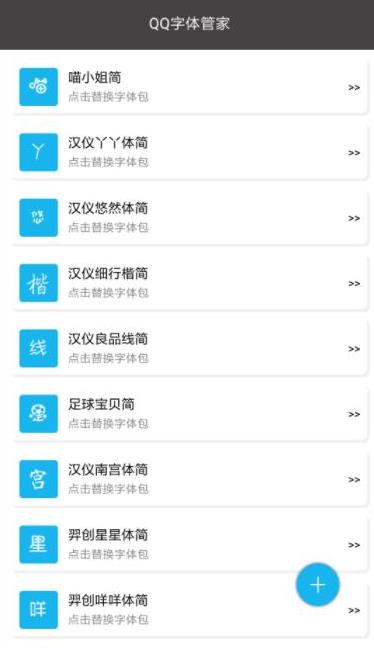 百变QQ软件官方正版免费_百变QQ软件免费2025新版