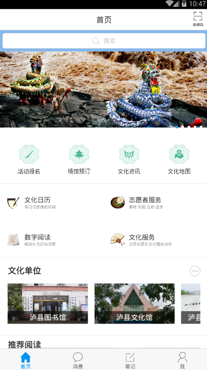 泸县文化云2025最新版下载_泸县文化云APP安装下载