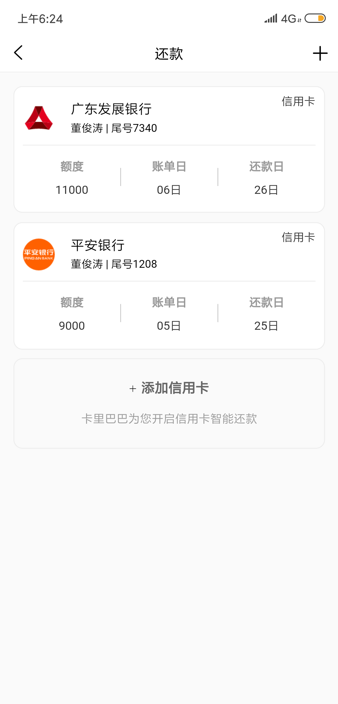 卡里巴巴app官方正版_卡里巴巴安卓版下载安装