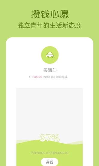 米丫记账最新版本下载安装_米丫记账正版手机版