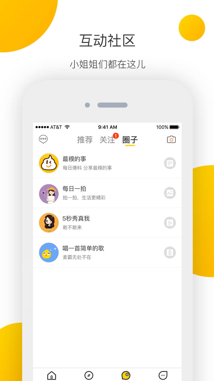 集分社下载安装_集分社安卓2025最新版本