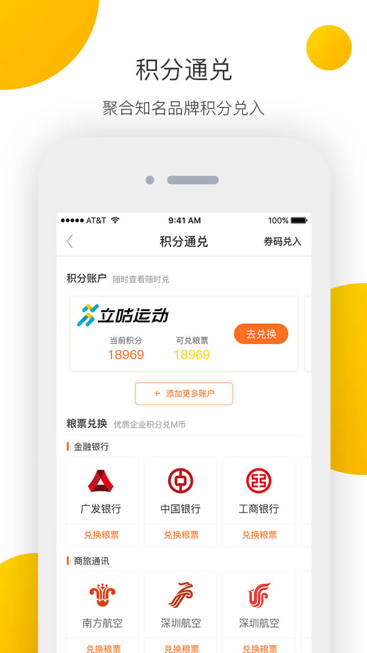 集分社下载安装_集分社安卓2025最新版本