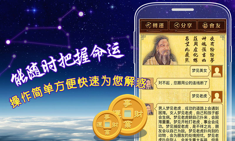 算你好运免费版_算你好运官方免费下载