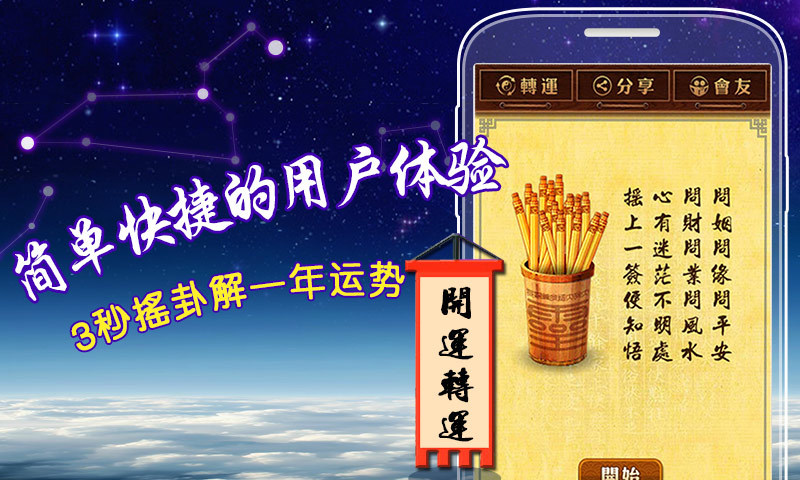 算你好运免费版_算你好运官方免费下载