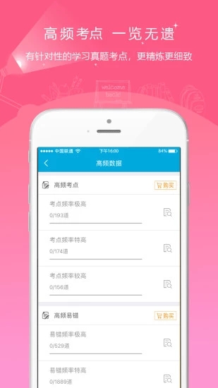 中级经济师准题库免费版软件下载安装_中级经济师准题库下载安装