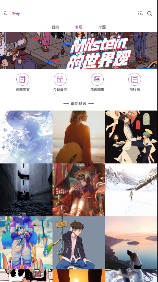 图凌壁纸正版手机版_图凌壁纸下载安装