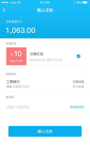 嗨呗钱包新口子下载官方版_嗨呗钱包新口子免费下载