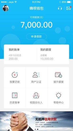 嗨呗钱包新口子下载官方版_嗨呗钱包新口子免费下载
