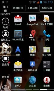c罗主题桌面免费2025新版_c罗主题桌面正版手机版