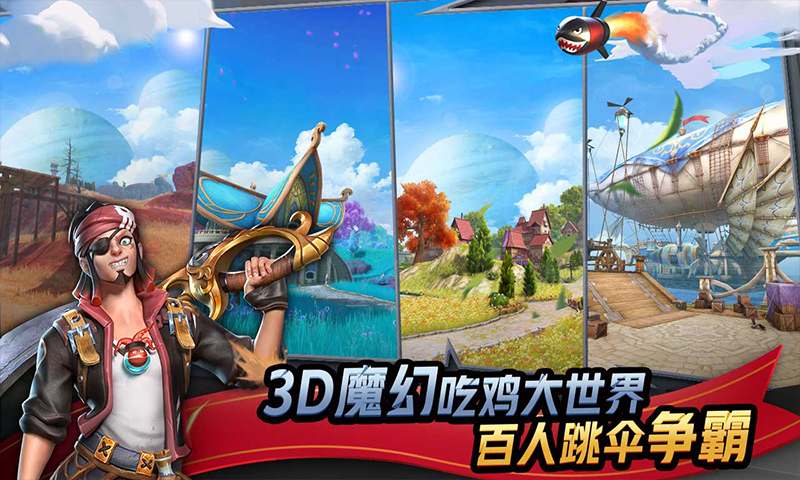 代号魔鸡腾讯版2025最新手机版下载_代号魔鸡腾讯版安卓版下载