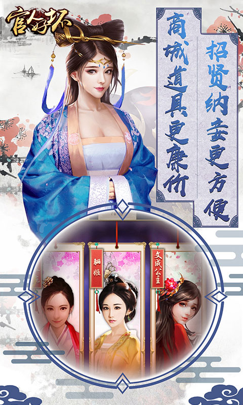 官人好坏亲王版最新版2025下载_官人好坏亲王版免费下载