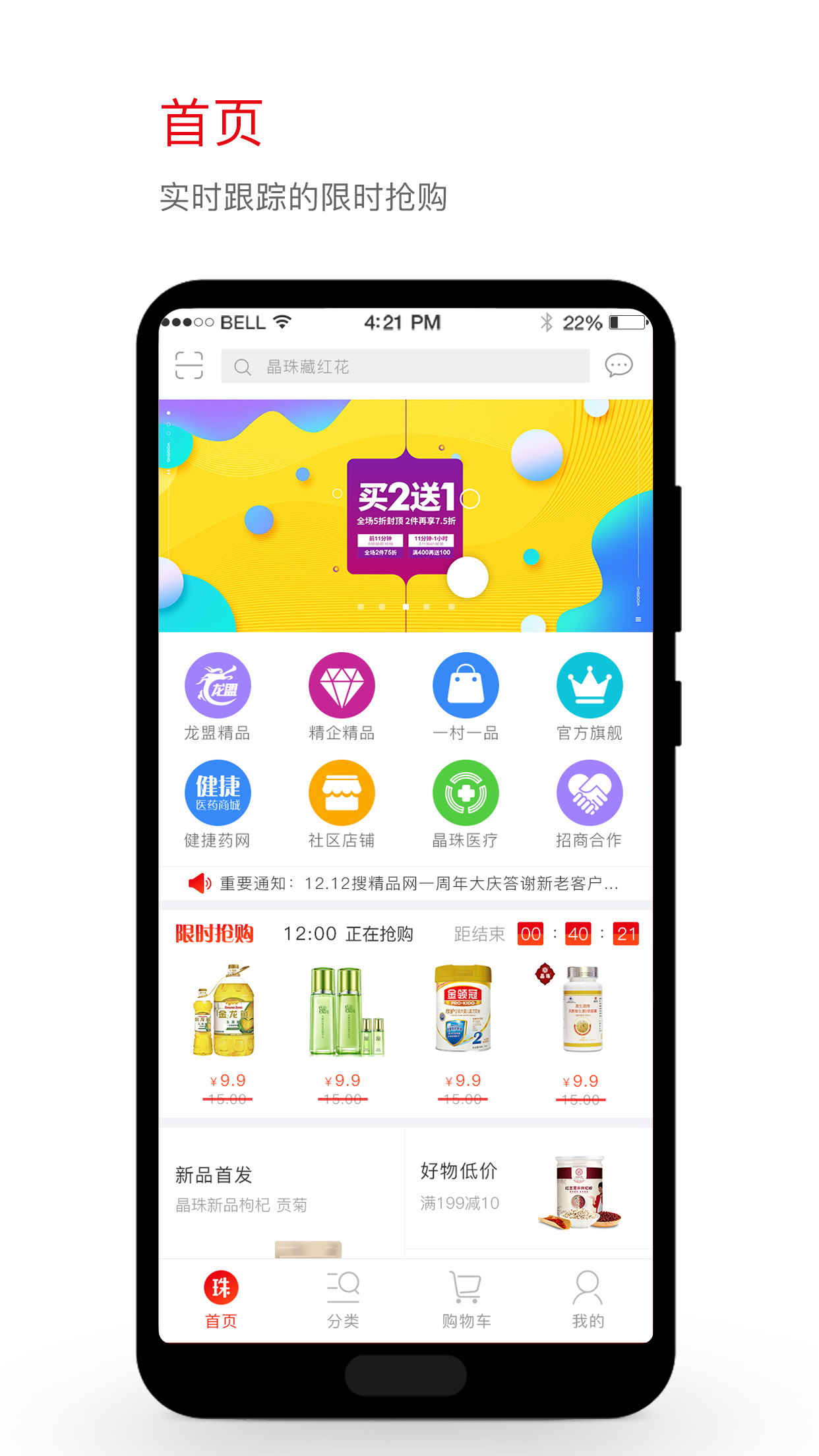 搜精品正版免费下载_搜精品全新2025版