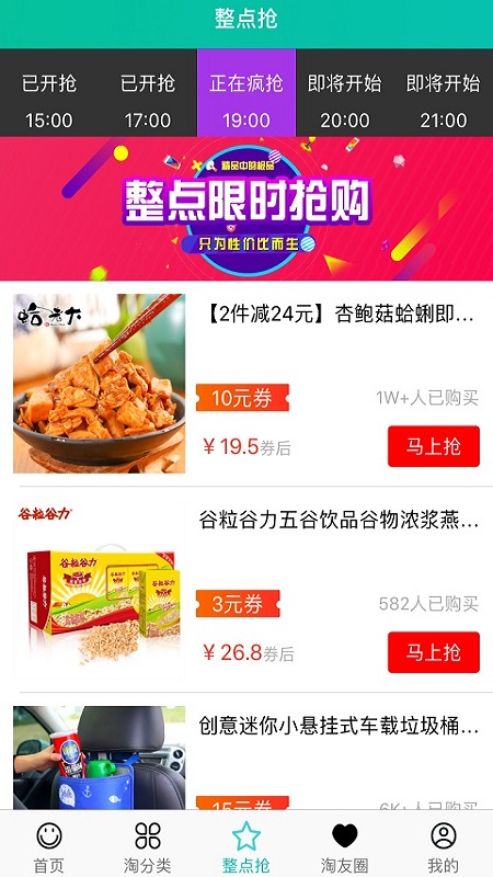 淘友圈手机客户端_淘友圈APP下载安装