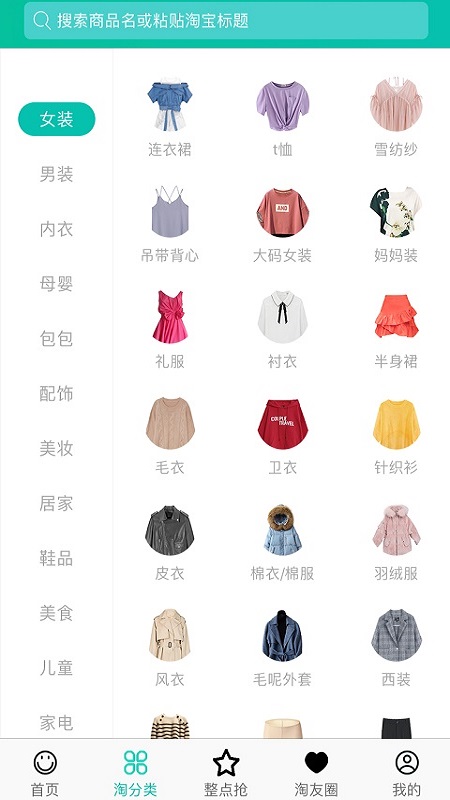 淘友圈手机客户端_淘友圈APP下载安装