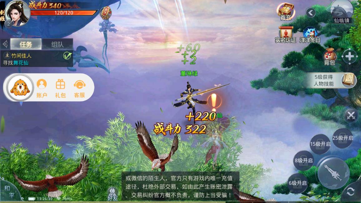 大梦仙游2025新版_大梦仙游最新版2025下载