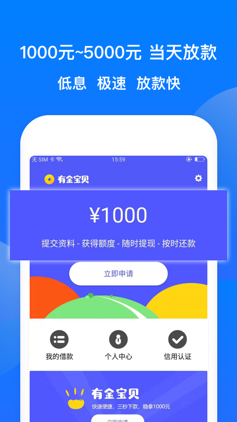 有金宝贝官方正版免费_有金宝贝中文版下载
