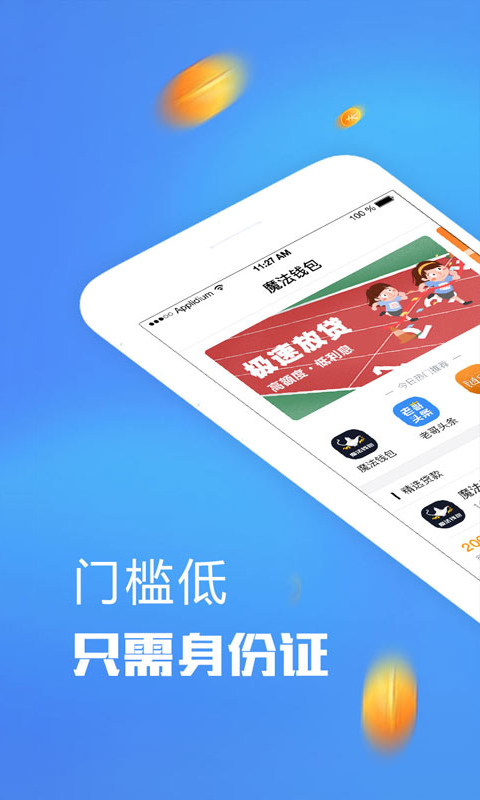 魔法钱包手机端下载_魔法钱包官方正版免费