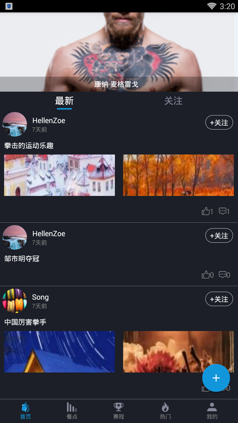 格斗拳击tv2025新版_格斗拳击tv安卓版下载