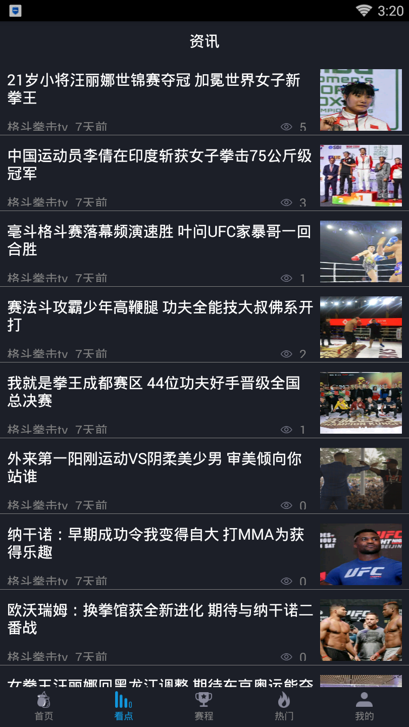 格斗拳击tv2025新版_格斗拳击tv安卓版下载