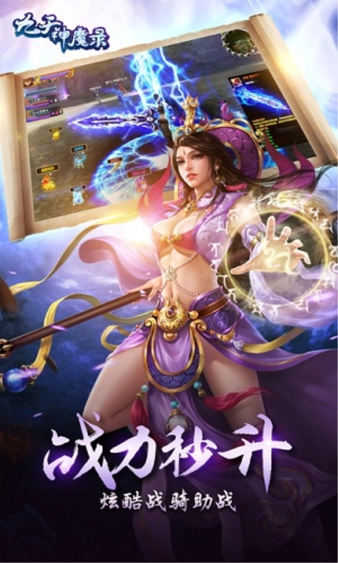 九天神魔录手游APP_九天神魔录手游APP