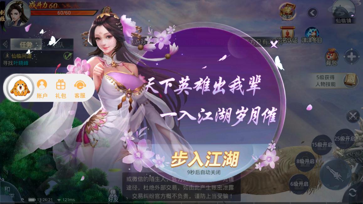 轩辕争霸最新版下载_轩辕争霸APP下载