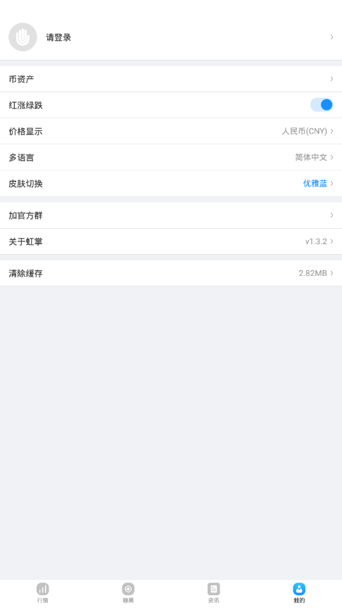 虹掌免费下载_虹掌官方下载