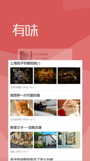 趣味头条手机版下载_趣味头条安卓2025最新版本