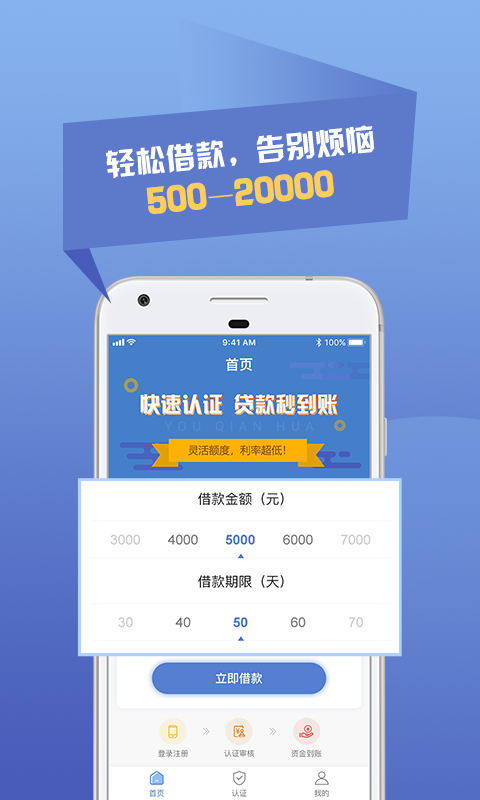 速给安卓App下载_速给APP下载安装