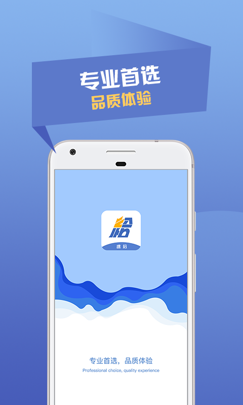 速给安卓App下载_速给APP下载安装