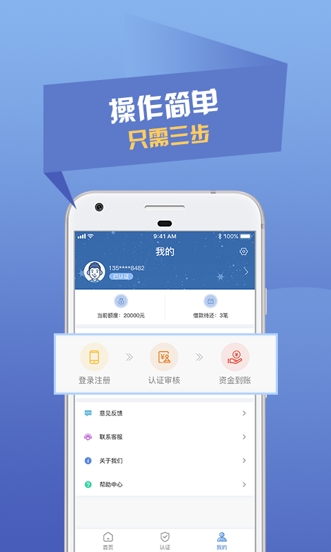 速给安卓App下载_速给APP下载安装