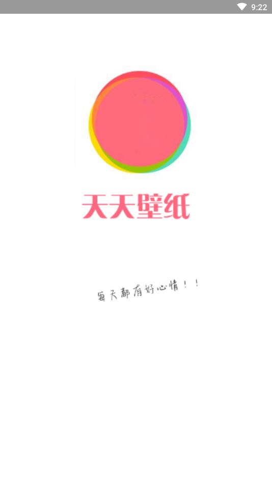 天天壁纸2025最新下载_天天壁纸软件下载