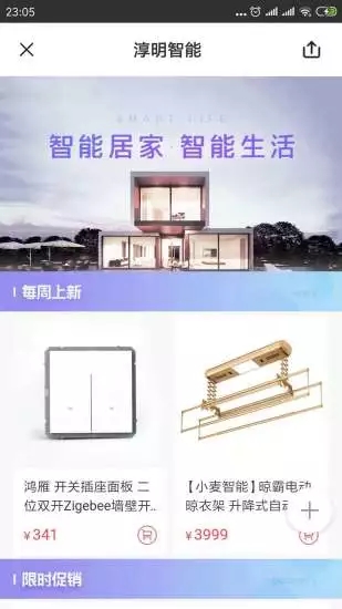 淳明智能2025最新版_淳明智能下载最新版本2025