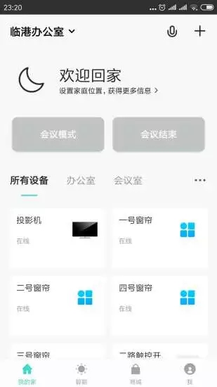 淳明智能2025最新版_淳明智能下载最新版本2025