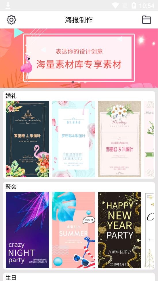 海报制作工厂正版免费下载_海报制作工厂官方手机端下载