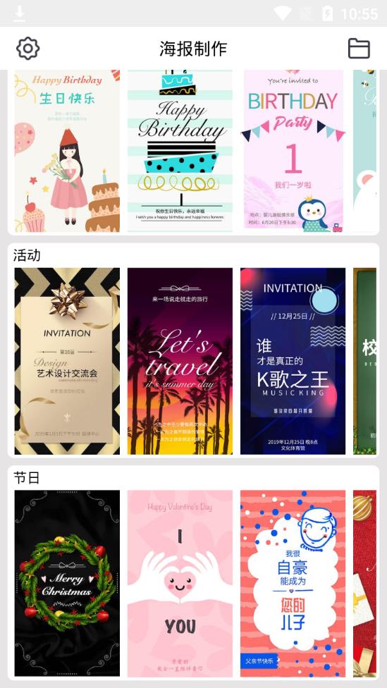 海报制作工厂正版免费下载_海报制作工厂官方手机端下载