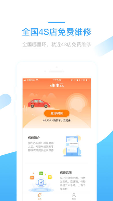 车小云最新版本下载安装_车小云免费版