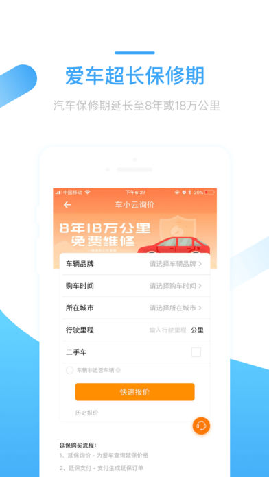 车小云最新版本下载安装_车小云免费版